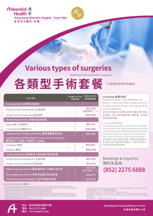 Various Types of Surgeries Poster_Jul 2025_T&C updated